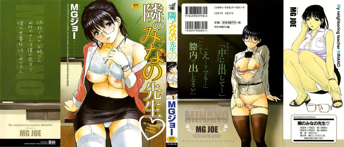 [MG Joe] Tonari no Minano Sensei Vol.01 (Cap.00-04)(Español) 