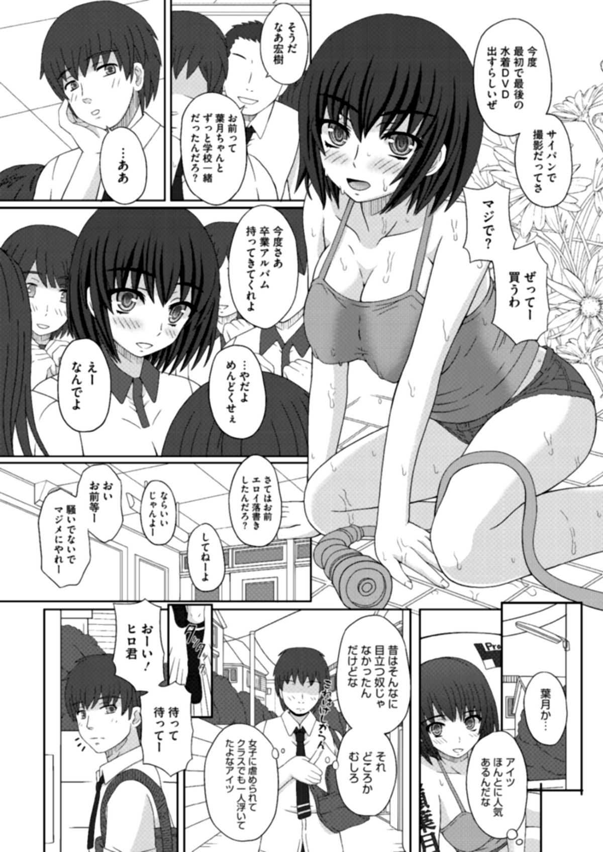 [Shiawase no Katachi] Nangoku ZuruZuru Sex (COMIC Megastore-H 2012-05) [幸せのかたち] 南国ずるずるせっくす (COMIC メガストアH 2012年05月号)