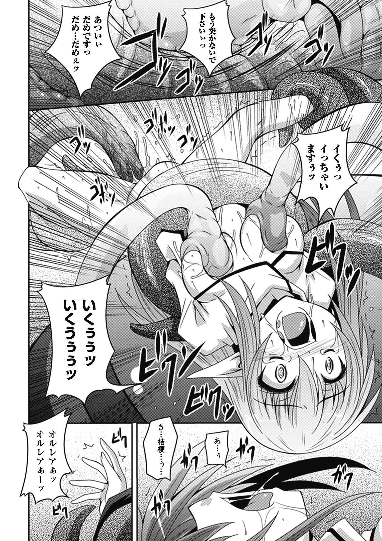 [Anthology] Megami Crisis Vol.6 Digital [アンソロジー] メガミクライシス Vol.6 デジタル版