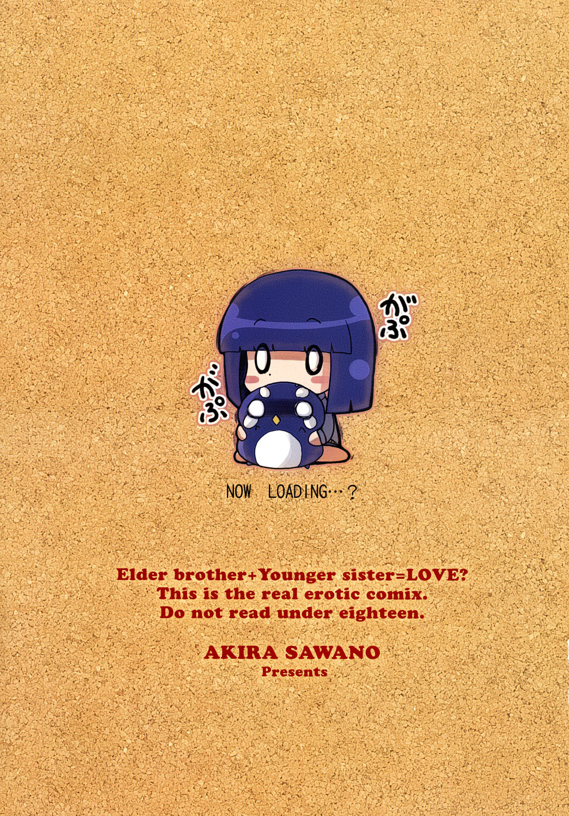 [Sawano Akira] Ani + Imouto = Love? (Ch.01-07) [English] [The Lusty Lady Project] [澤野明] 兄+妹=LOVE? 第01-07章 [英訳]