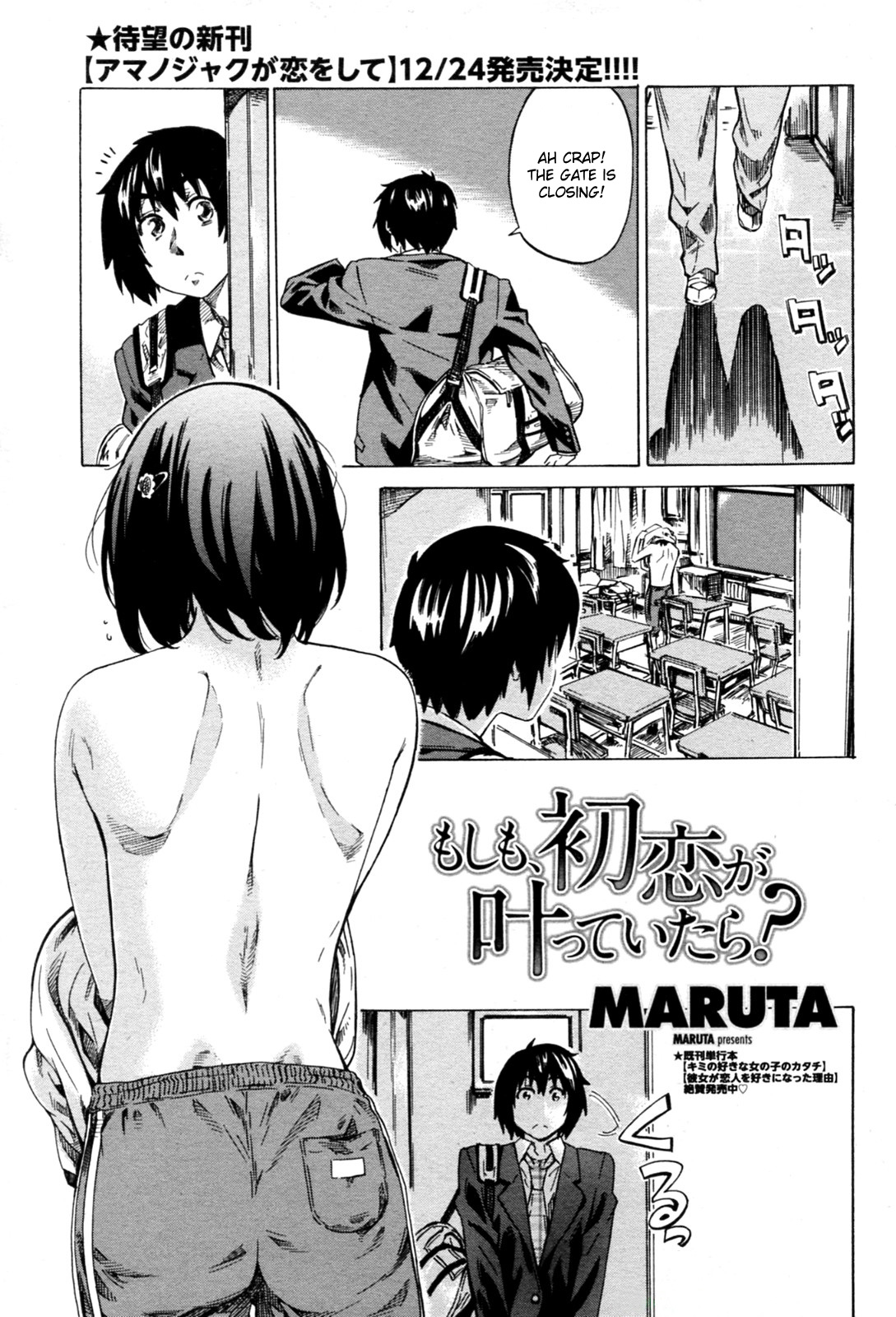 [MARUTA] Moshimo Hatsukoi Ga Kanatte Itara  Chapter 1 (English) 