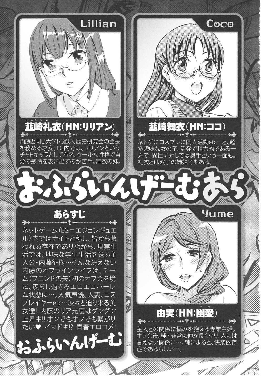 [Emua] Offline Game Vol.6 [えむあ] おふらいんげーむ 第06巻 [2012-09-03]