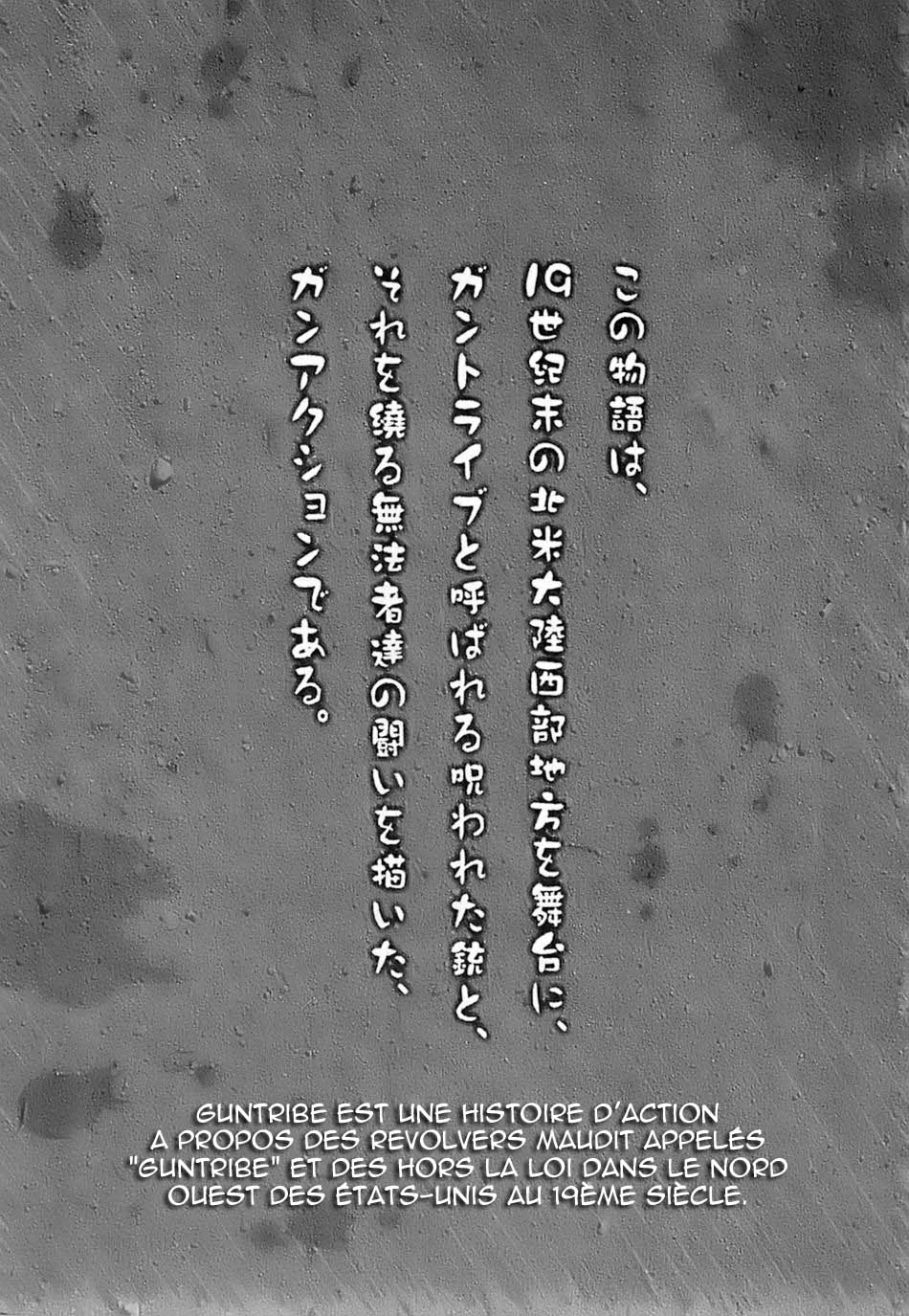 [Shimanto Youta] Gun Tribe Ch. 1-2, 4 [French] {HentaiFR} [四万十曜太] ガントライブ 第1-2, 4章 [フランス翻訳]