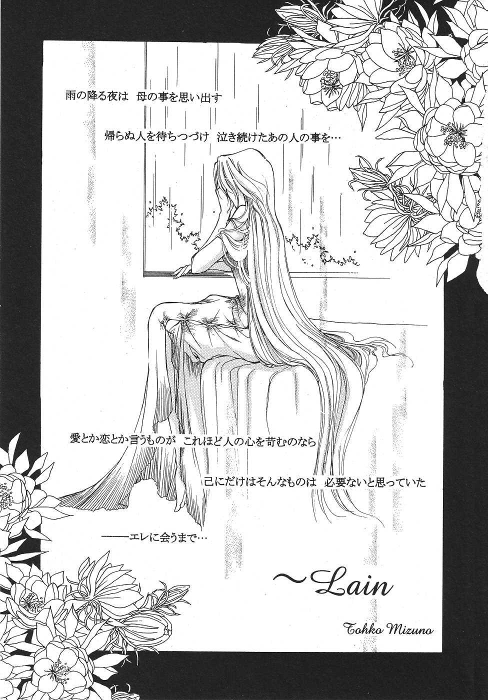 [Anthology] Shota Mimi Love 02(yaoi) 