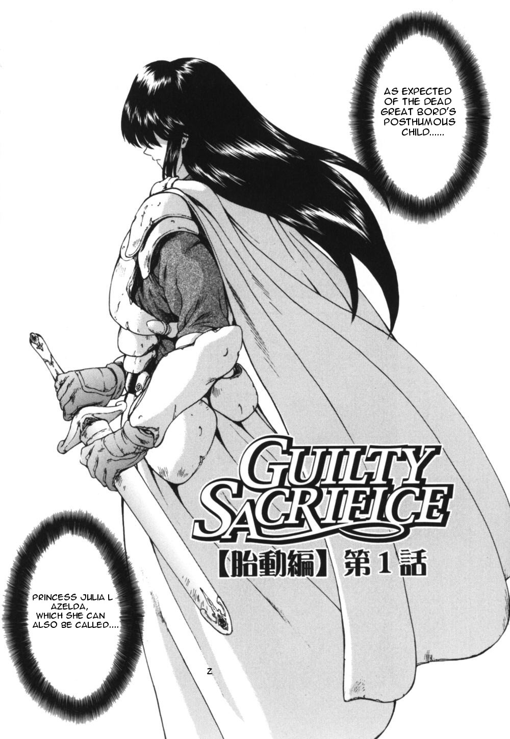 [Mukai Masayoshi] Guilty Sacrifice [Taidouhen] Ch. 1 [English] [Hentai Crossing & Raw Crossing] [向正義] GUILTY SACRIFICE 【胎動編】 第1話 [英訳]