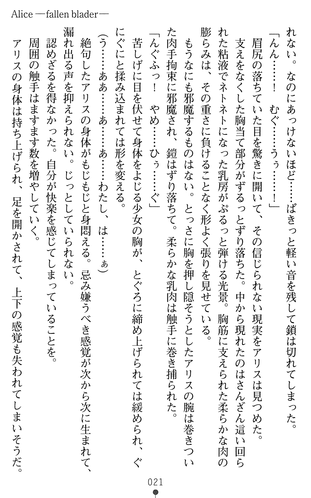 [Various] Toukiryoujoku Original Tanpen Shousetsushuu SLAVE QUEENS (2D EX Novels 4) [よろず] 闘姫陵辱オリジナル短編小説集 スレイブクイーンズ (二次元EXノベルズ4)