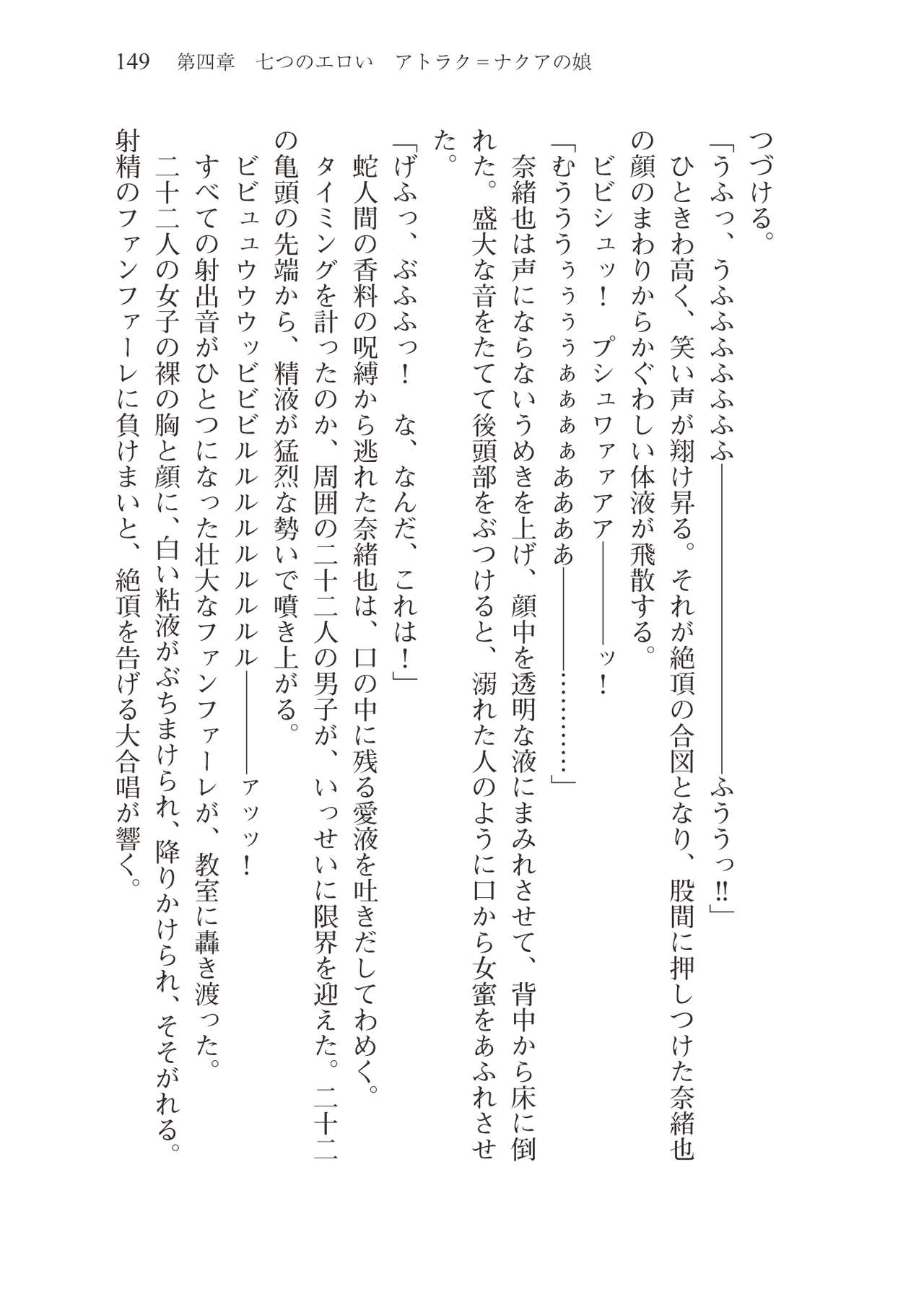 [Hazawa Koichi × Pierre Yoshio] Makai Shoujo R'lyeh Lulu Vol.2 [Digital] [羽沢向一 & ピエ～ル☆よしお] 魔海少女ルルイエ・ルルⅡ (あとみっく文庫023) [DL版]