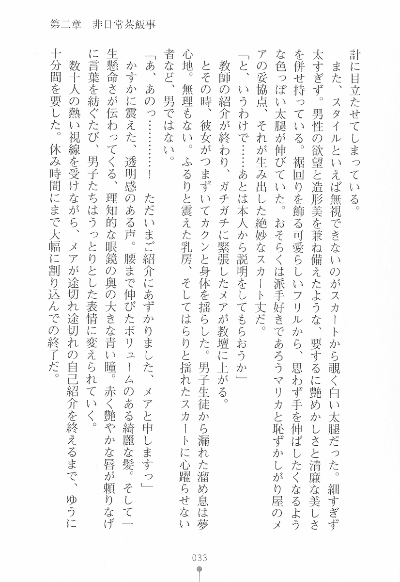 [Kamata Ningen × Akaza] Oshikake Succubus! [鎌田人間 & あかざ] おしかけサキュバス！ (二次元ドリーム文庫001)