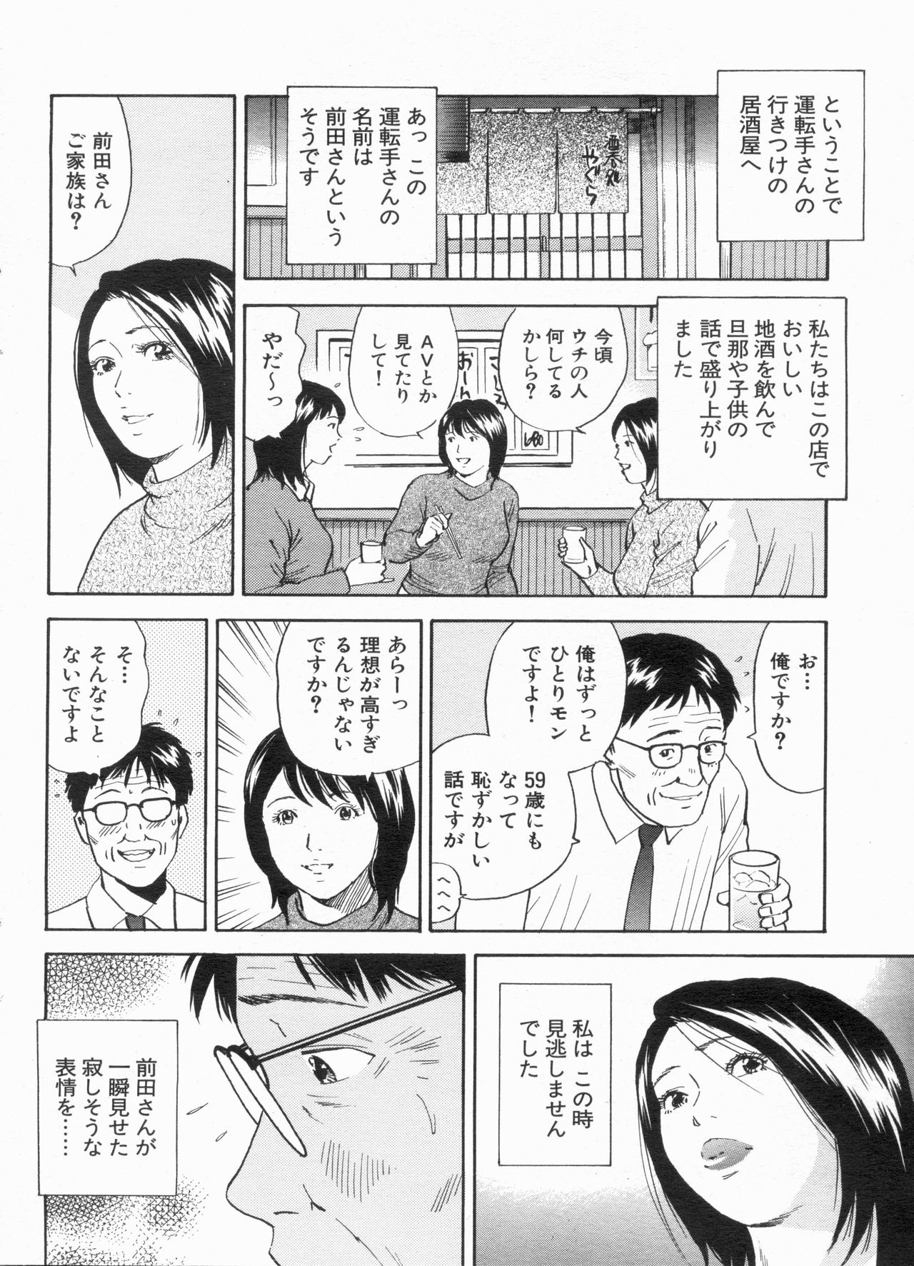 Manga Bon 2013-03 漫画ボン 2013年3月号