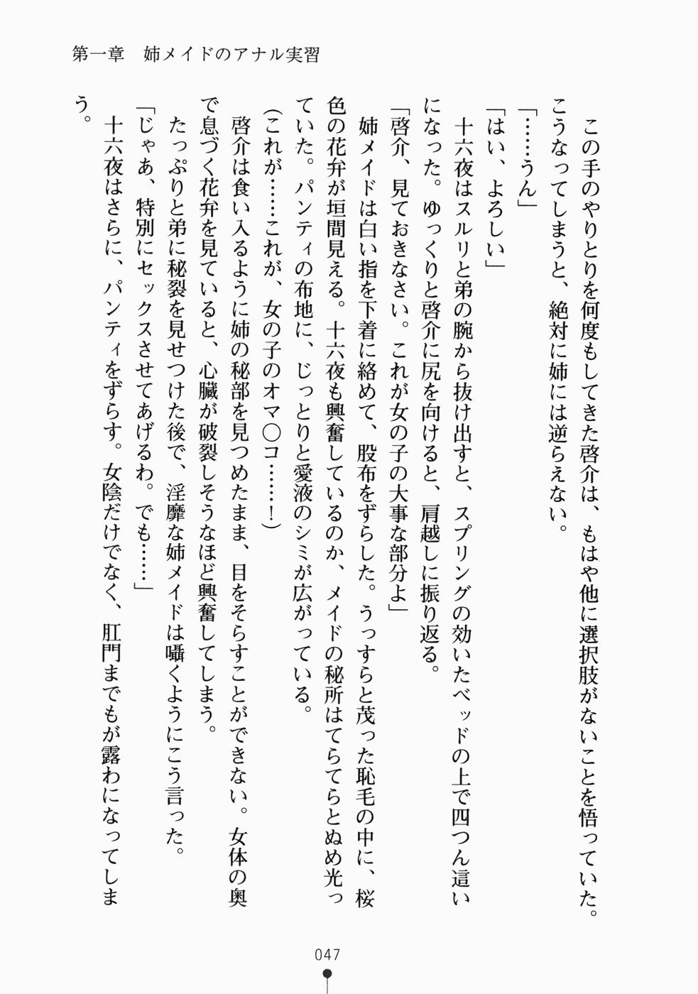 [Shinji Mao × Shinano Yura] Oshikake Maid Tai Vol.2 [真慈真雄 & しなのゆら] おしかけメイド隊Ⅱ (二次元ドリーム文庫062)
