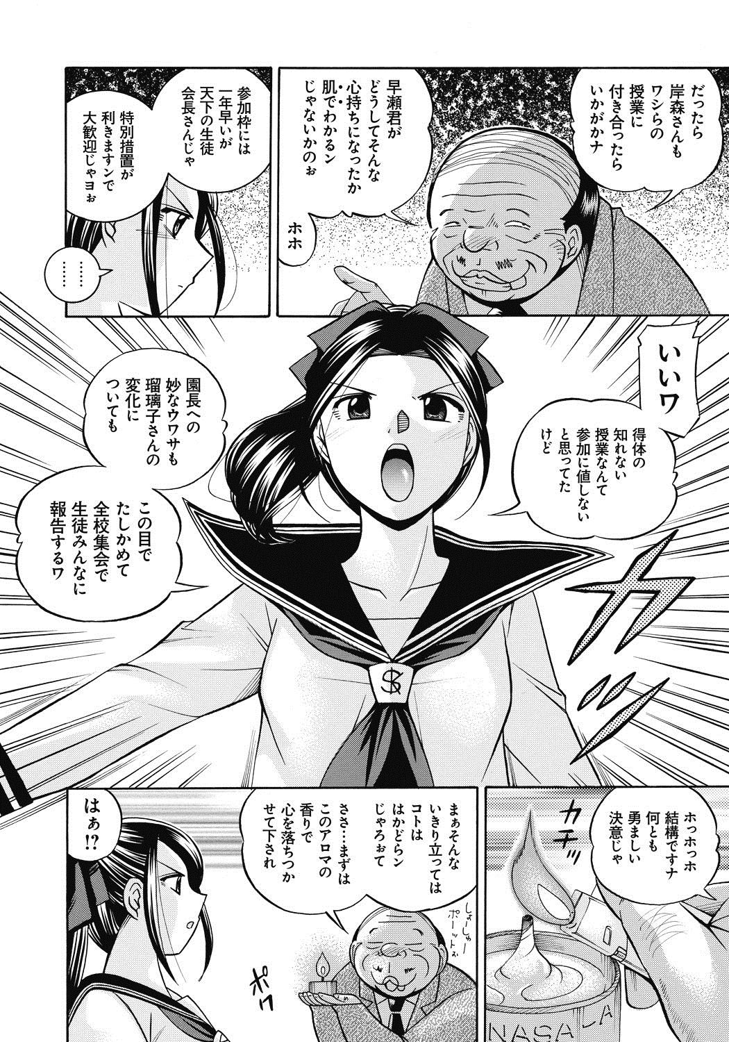 [Chuuka Naruto] Seitokaichou Mitsuki [Digital] [中華なると] 生徒会長 美月 [DL版]