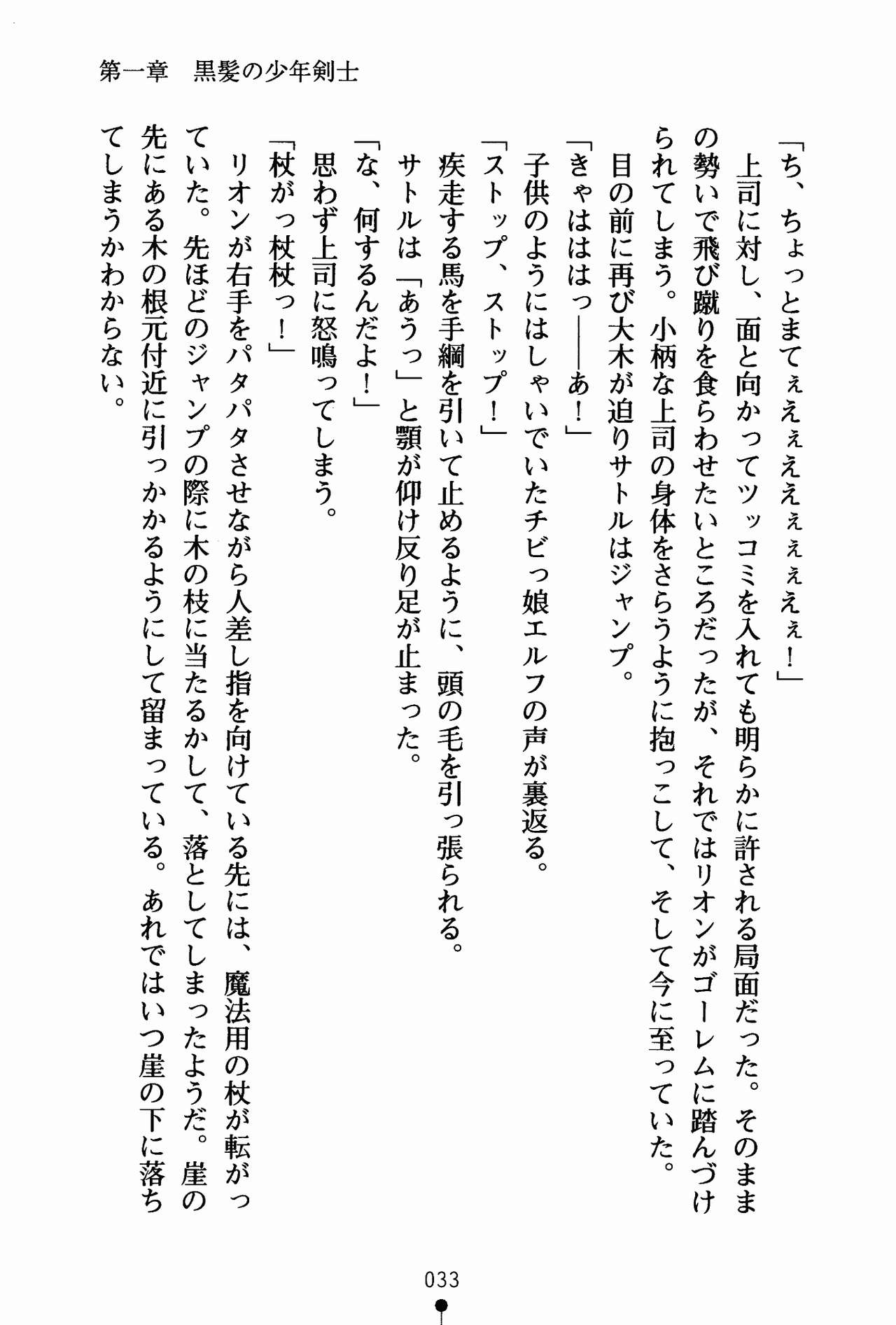 [Fudematsuri Keisuke × Noritama] Mamotte Saint Sister | Save Me, Saint Sister [筆祭競介 & のりたま] 守ってセイントシスター (二次元ドリーム文庫119)