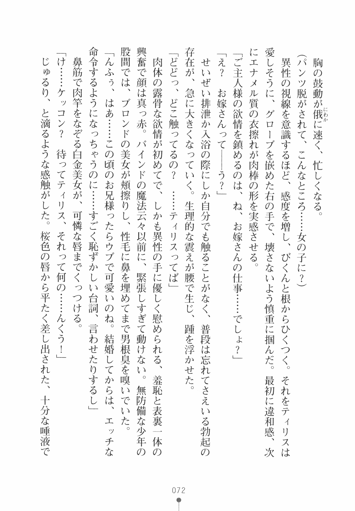 [Kagura Youko, Aida Takanobu] Mahou Shoujo no Sodatekata - Onii-chan wa Hi-Potion [神楽陽子, 会田孝信] 魔法少女の育て方 お兄ちゃんはハイポーション