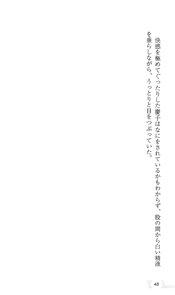 [Watanabe Masumi × M&M] Medorei ~Okasareta Houkago~ (Original by Atelier KaGuYa TEAM HEARTBEAT) [渡辺真澄 & M&M] 牝奴隷 ~犯された放課後~ (原作：アトリエかぐやTEAM HEARTBEAT) (ハーヴェストノヴェルズ110)