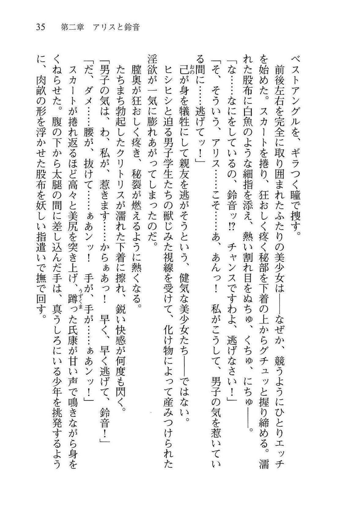 [Ishiba Yoshikazu × SAIPACo.] Sengoku Gakuen Senki Nobunaga! Vol.3 Shingen Shutsujin! (官能小説・エロライトノベル) [斐芝嘉和×SAIPACo.] 仙獄学艶戦姫ノブナガッ! 参 信玄、出陣! (あとみっく文庫) (2010-2-28)