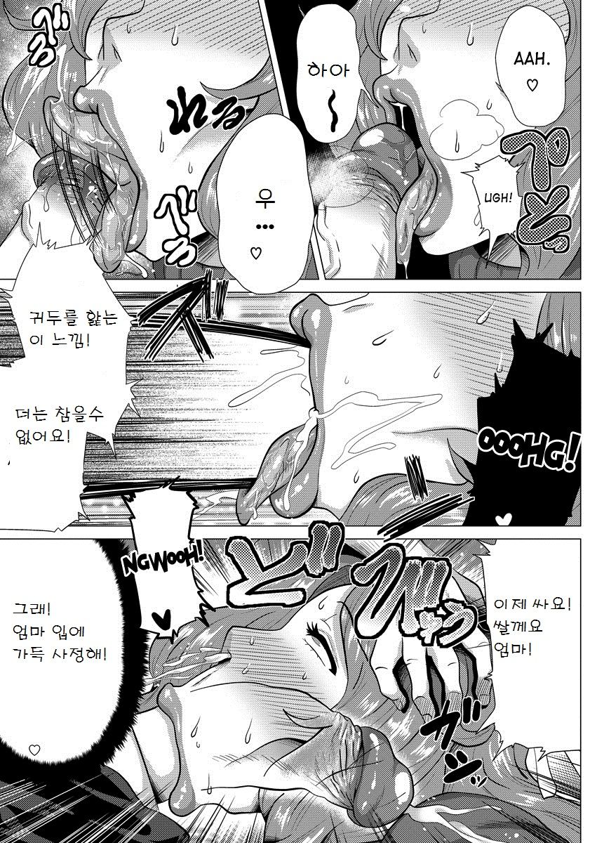 [Yokkora] Sex mo Haha no Tsutome desu! (ANGEL Club 2013-01) [Korean] [Digital] [ヨッコラ] セックスも母の務めです！ (ANGEL 倶楽部 2013年1月号) [韓国翻訳] [DL版]