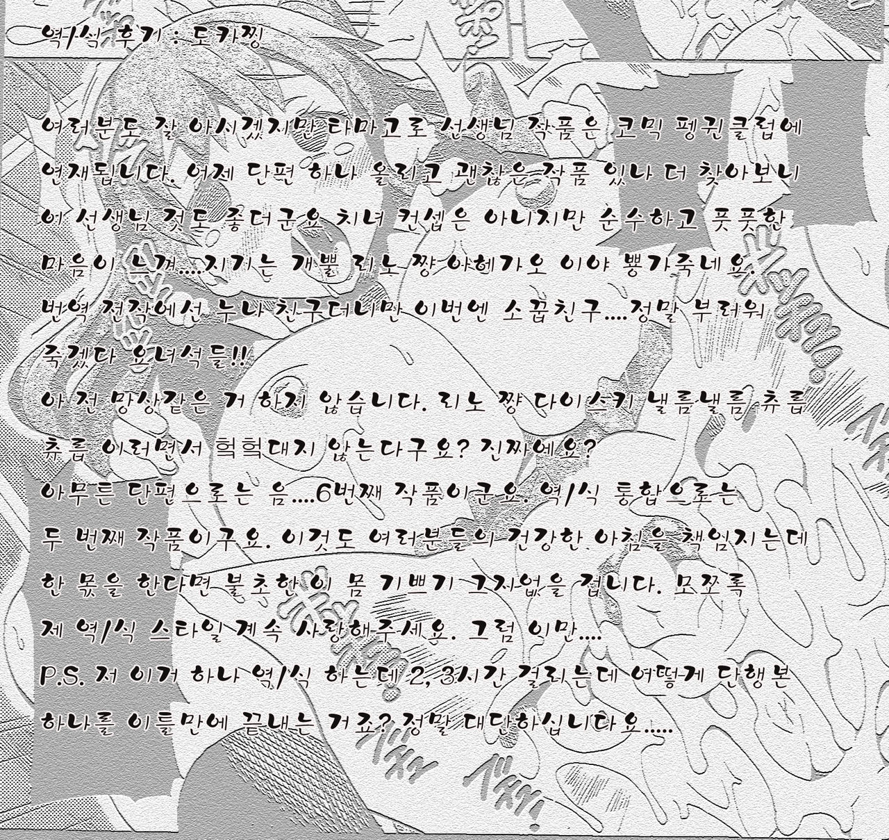[Sakai Nayuta] Sweet Cube (COMIC Penguin Club Sanzokuban 2014-07) [Korean] [坂井なゆ太] スイートキューブ (COMIC ペンギンクラブ山賊版 2014年7月号) [韓国翻訳]
