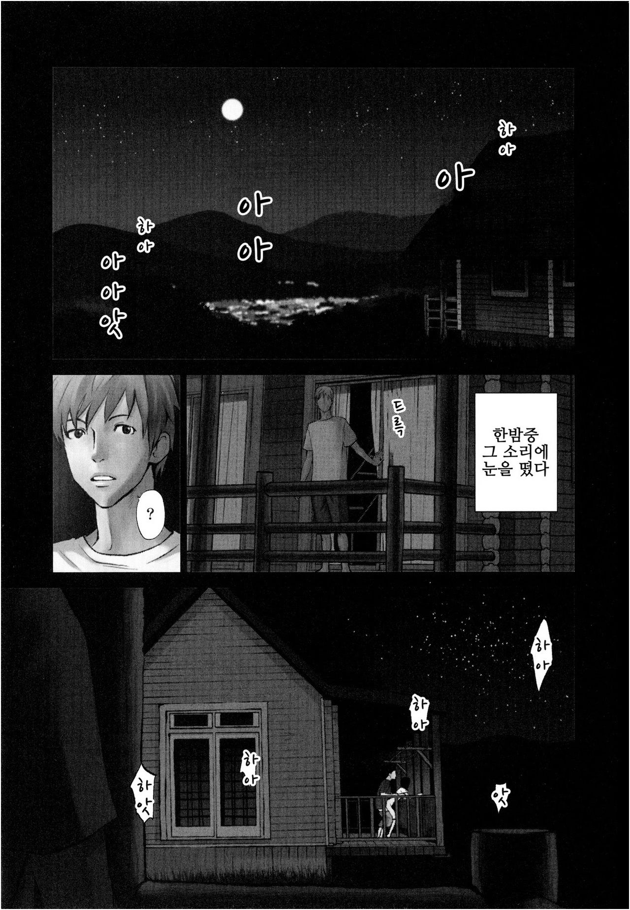 (Angel Comics) [Kurosawa R]  Anata no Oku-san Moraimasu (korean) (Angel Comics) [黒澤Ｒ]  あなたの奥さんもらいます [韓国翻訳]