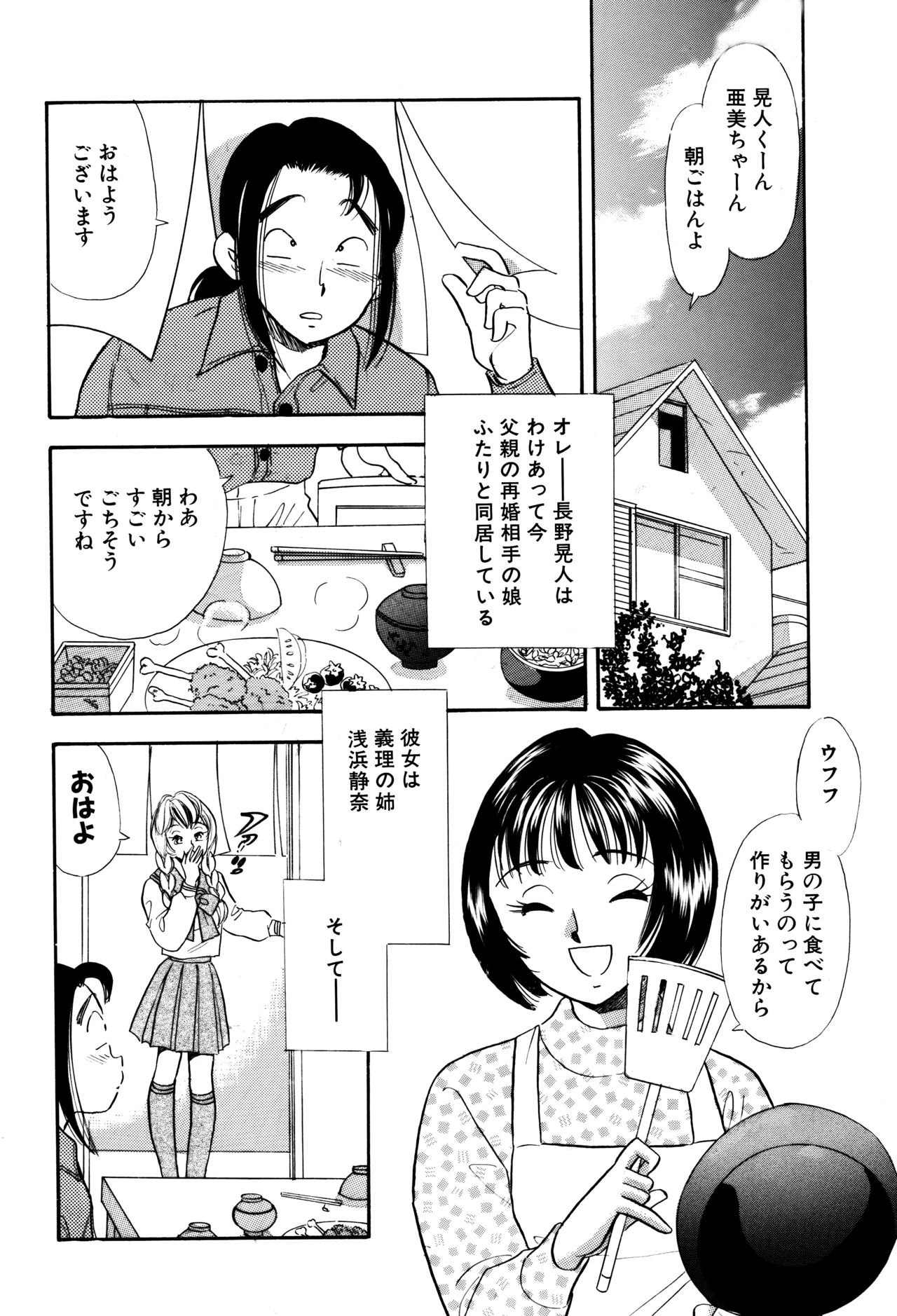 [Marumi Kikaku (Satomaru)] S&M Junkie 4 - Miho's Confession [丸美企画 (サトマル)] SMジャンキー・美穂の告白