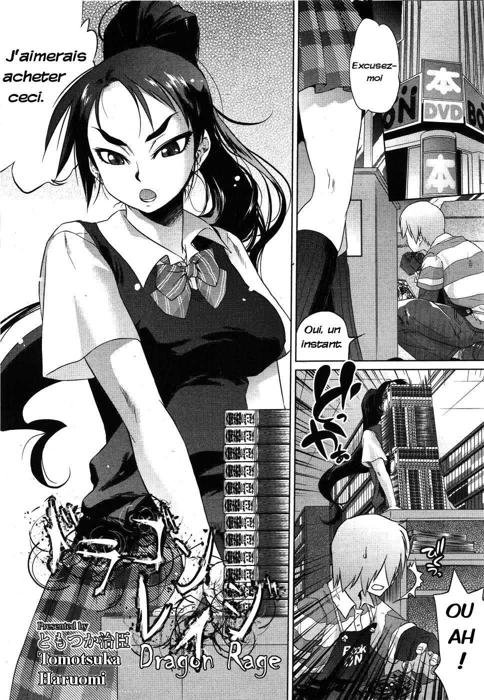 [Tomotsuka Haruomi] Dragon Rage (COMIC Megamilk 2010-09 Vol. 3) [French] [Tobechi] [ともつか治臣] ドラゴンレイジ (コミックメガミルク 2010年9月号 VOL.3) [フランス翻訳]