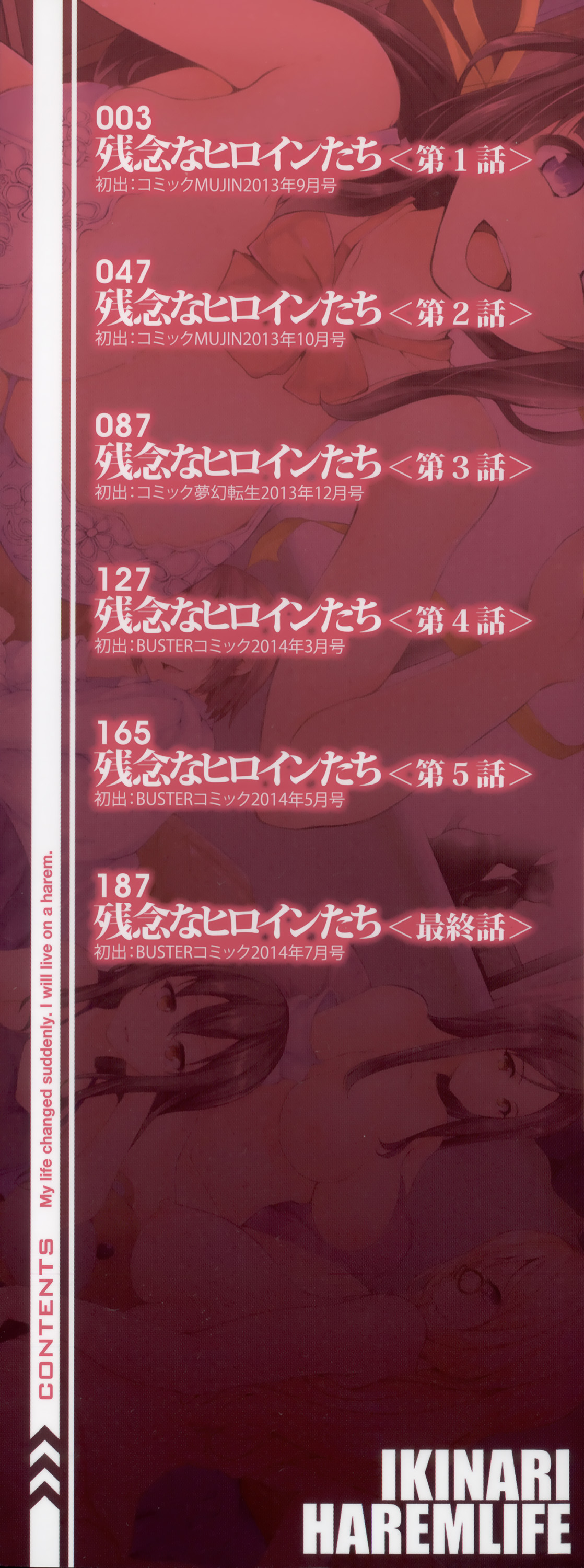 [Tachibana Omina] Ikinari! Harem Life [立花オミナ] いきなり!ハーレムライフ + メッセージペーパー, 複製原画