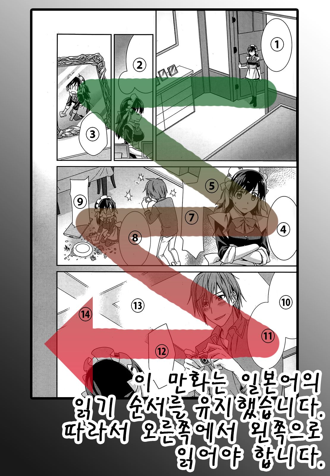 [Suzudama Renri] Maid Cinderella Ch. 1 (Manga Bangaichi 2014-05) [Korean] [鈴玉レンリ] メイドシンデレラ 第1話 (漫画ばんがいち 2014年5月号) [韓国翻訳]