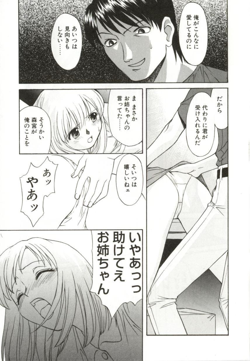 [Himura Eiji] Itsuka Te o Tsunaide - I Want to Hold your Hand Someday. [緋村えいじ] いつか手を繋いで
