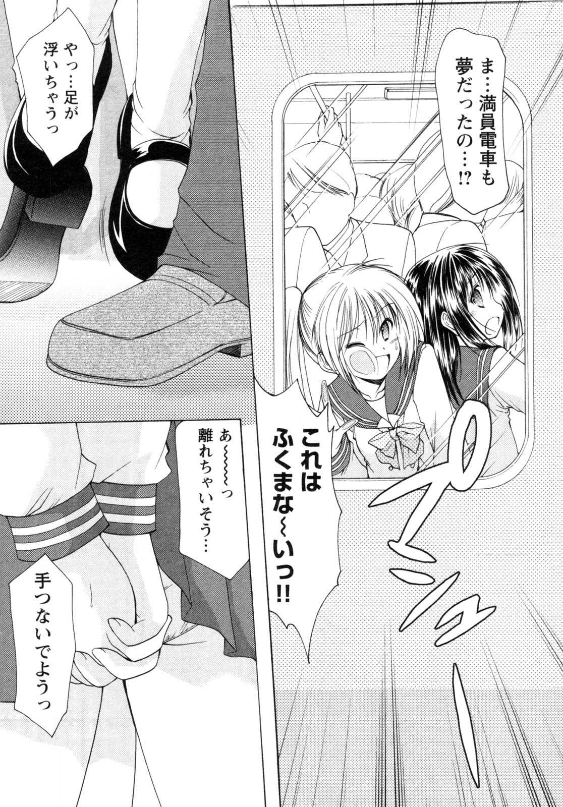 [Azuma Yuki] School Mate Vol 01 