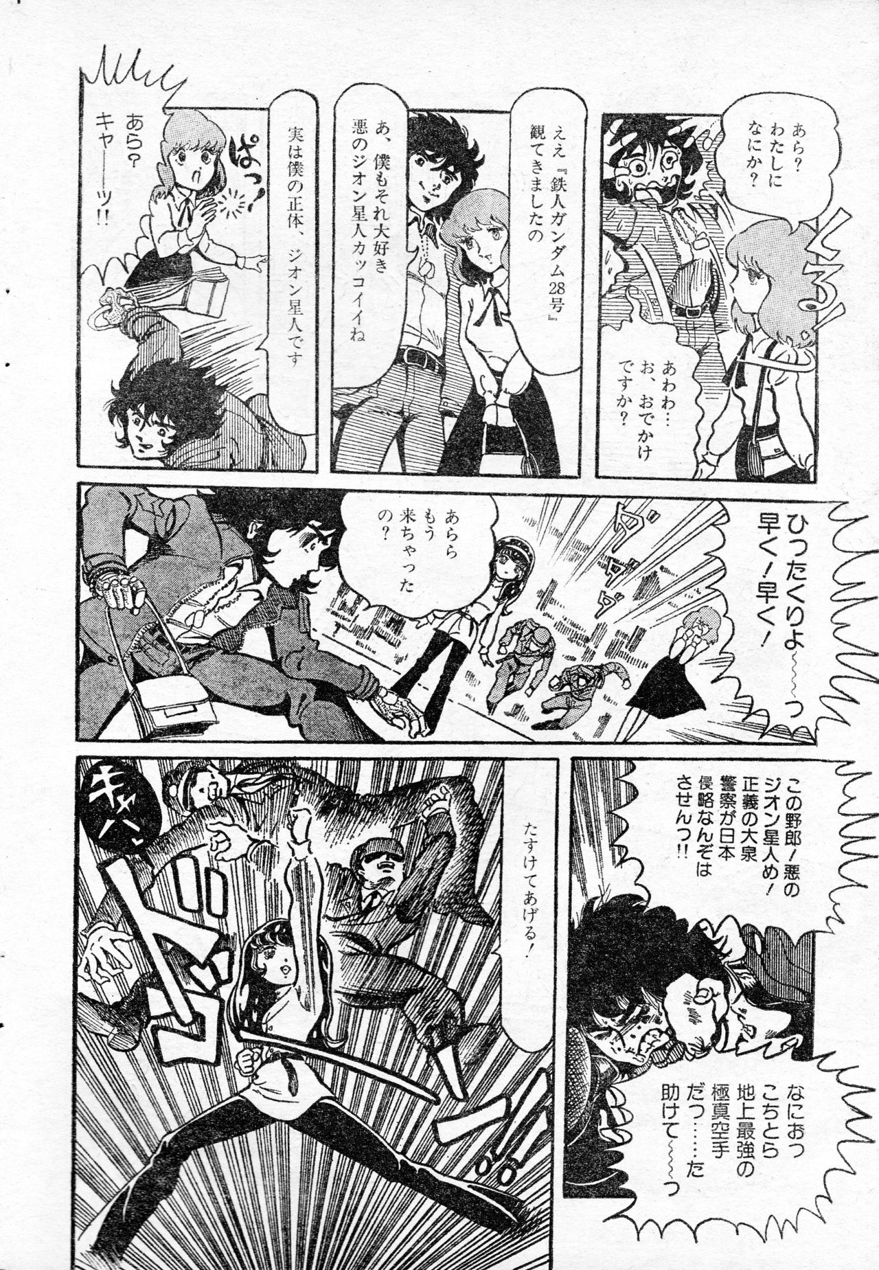 [Hurricane Ryu] Mad City 16 Beat (Lemon People #1, February 1982) [破李拳竜] マッド・シティー16ビート (レモンピープル #1, 1982年2月)
