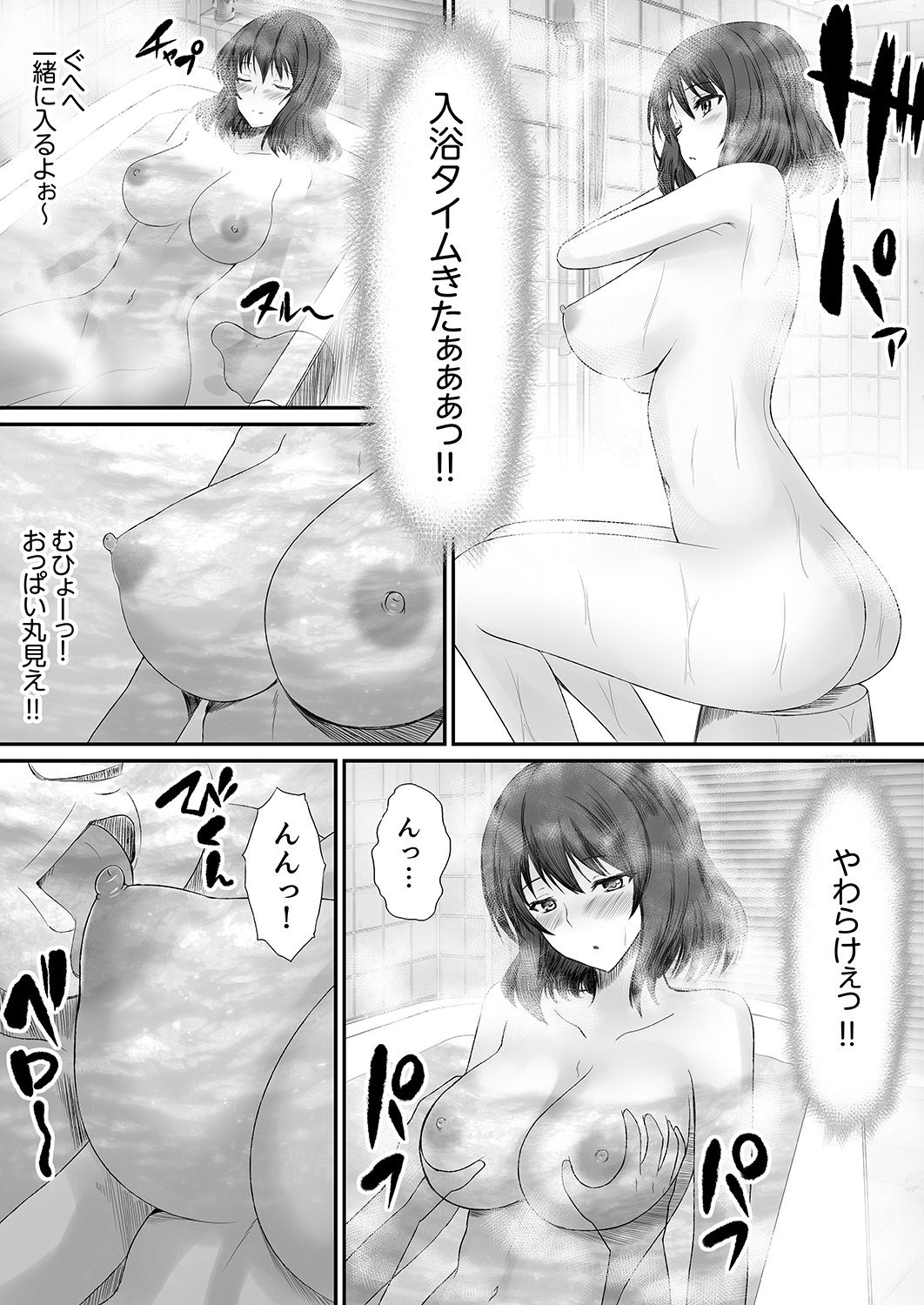 [Shima Shuu] Ecchi na Hatsumei de... Mechakucha Sex Shitemita! 4 [Digital] [しまシュー] エッチな発明で…滅茶苦茶セックスしてみた! 4 [DL版]