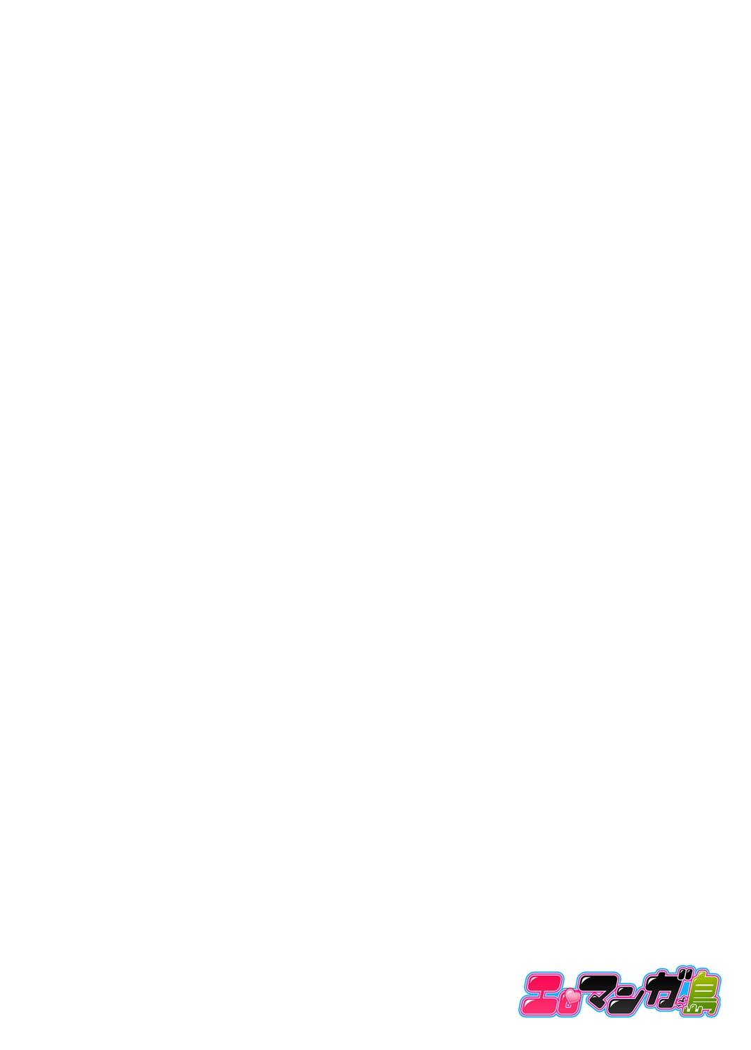 [Yuzunoki Ichika] Pantsu Wasurete Hatsu Ecchi!? Nuresugichatte Tomaranai 4 [Chinese] [CE家族社] [柚木イチカ] パンツ忘れて初エッチ!？ 濡れすぎちゃって止まらないっ 4 [中国翻訳]