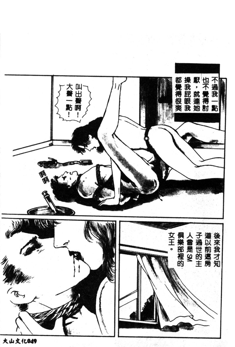 [Kanzaki Haruko] Joou-sama no Jouken [Chinese] [神崎春子] 女王様の条件 [中国翻訳]