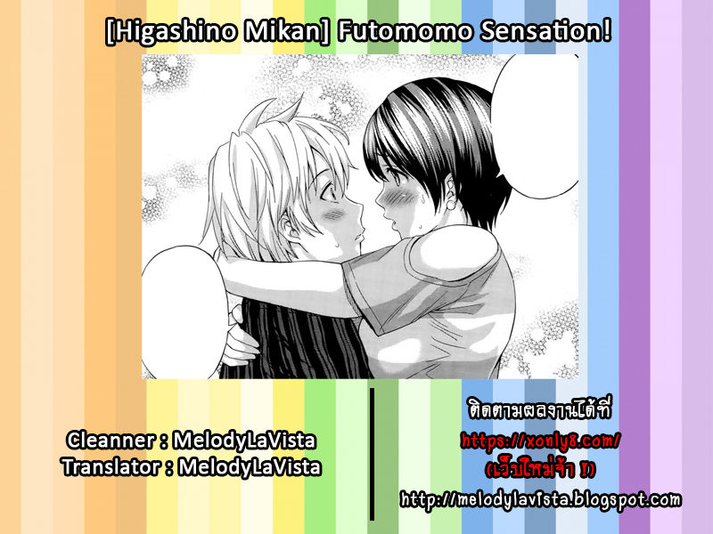 [Higashino Mikan] Futomomo Sensation! (Monthly Vitaman 2015-10) [Thai ภาษาไทย] [MelodyLaVista] [東野みかん] 太ももせんせーしょん! (月刊 ビタマン 2015年10月号) [タイ翻訳]
