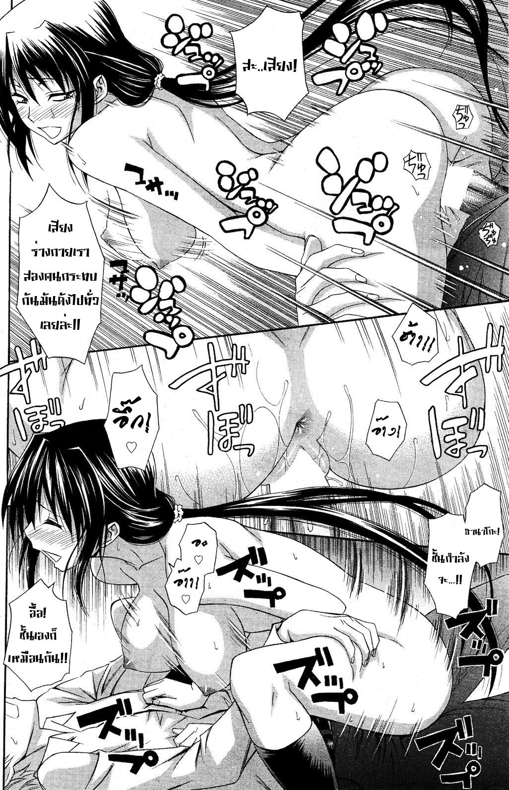 [Aoki Kanji] Seishun Wild Pitch (Manga Bangaichi 2012-03) [Thai ภาษาไทย] [MelodyLaVista] [青木幹治] 青春ワイルドピッチ (漫画ばんがいち 2012年3月号) [タイ翻訳]