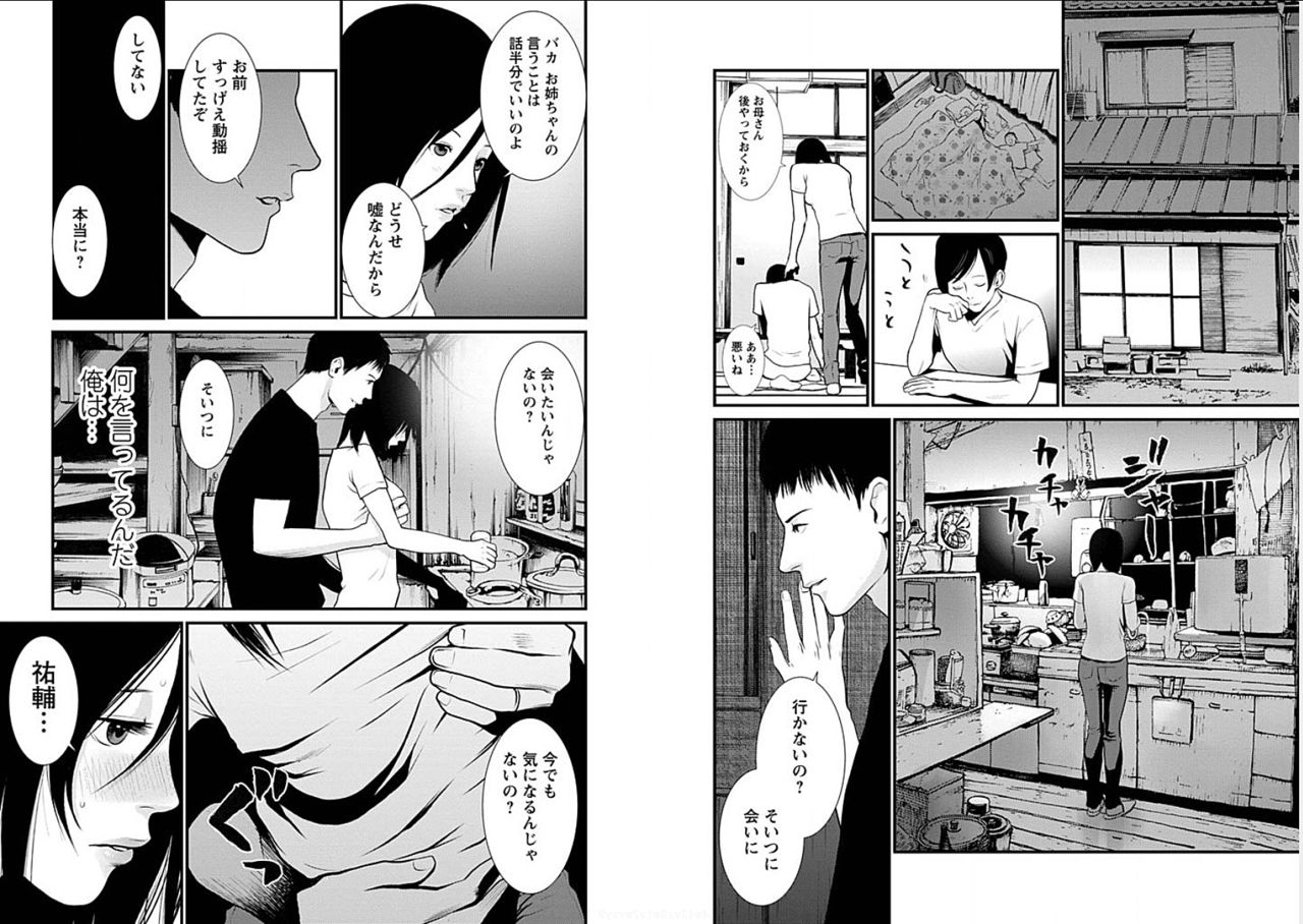 [Kurosawa R] Anata no Oku-san Moraimasu - I'm gonna steal your wife. [黒澤R] あなたの奥さんもらいます