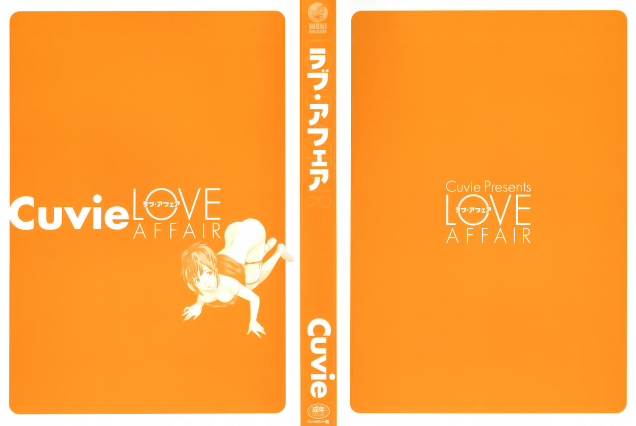 [Cuvie] LOVE AFFAIR [Korean] [LACRIMA] [Cuvie] LOVE AFFAIR [韓国翻訳]