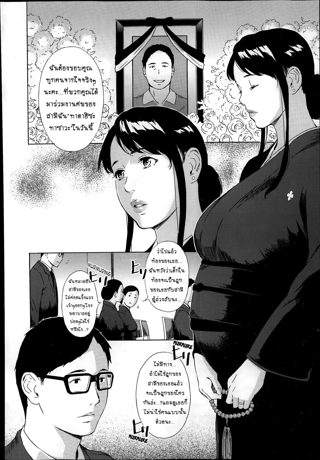[Amano Ameno] Gishi Eri no Himegoto | The Secret of Eri, my Sister in Law [Thai ภาษาไทย] [MPDZ] [天野雨乃] 義姉絵梨の秘め事 [タイ翻訳]