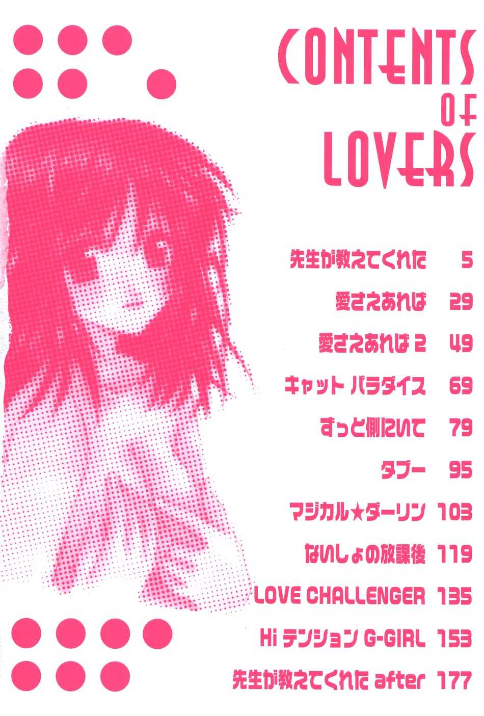 [Yuhki Mitsuru] LOVERS 
