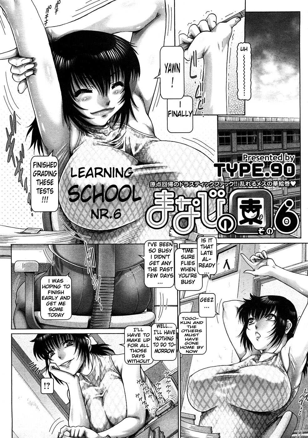 [TYPE.90] Learning School (Manabi no En) - Ch.1 and 6 (English) [TYPE.90] まなびの園その1 &amp; その6 [英訳]