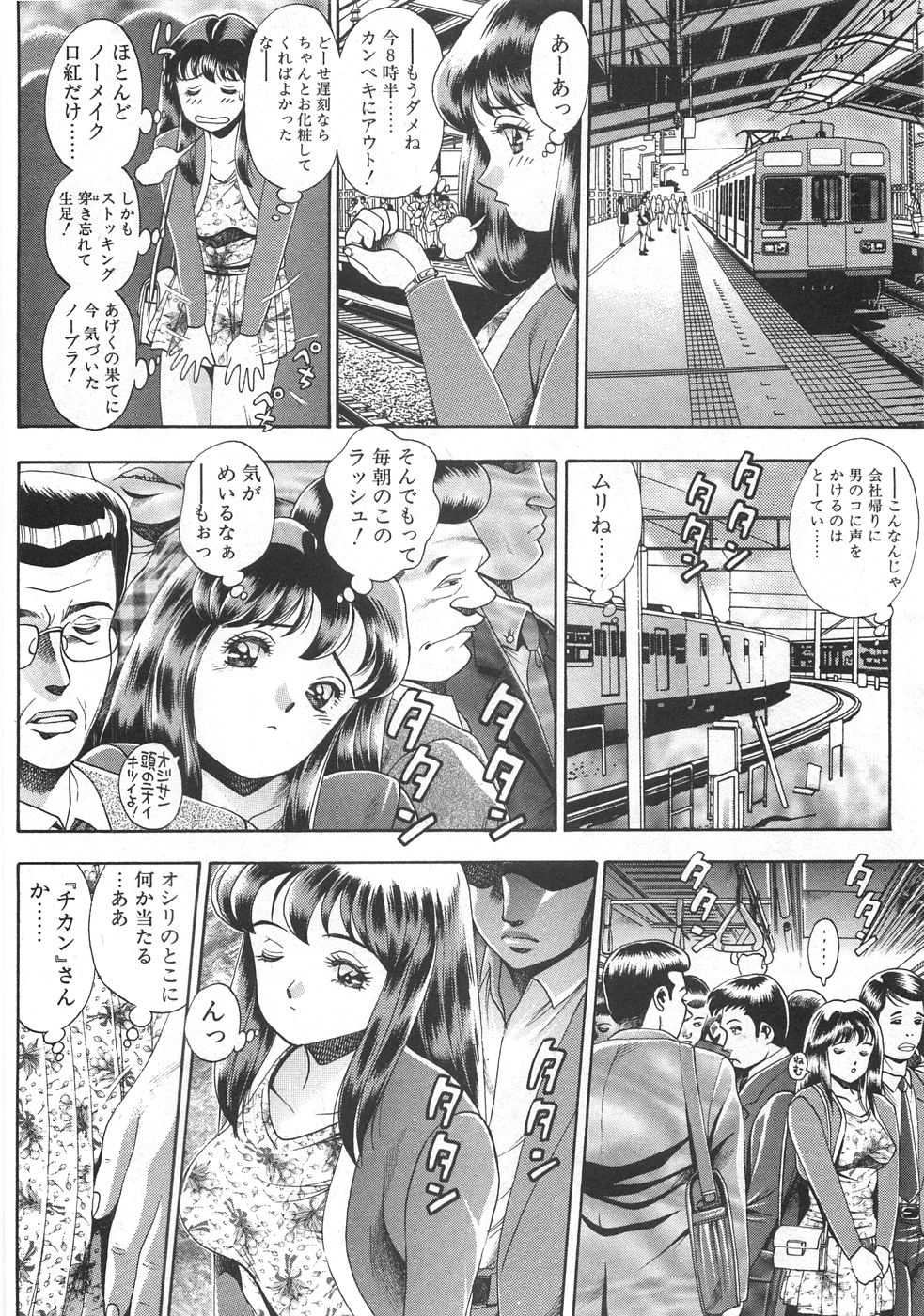 [Chataro] Mariko-san to Shitemite! ~O Tameshi no Kai~ [ちゃたろー]マリコさんとシテミテ！ お試しの回