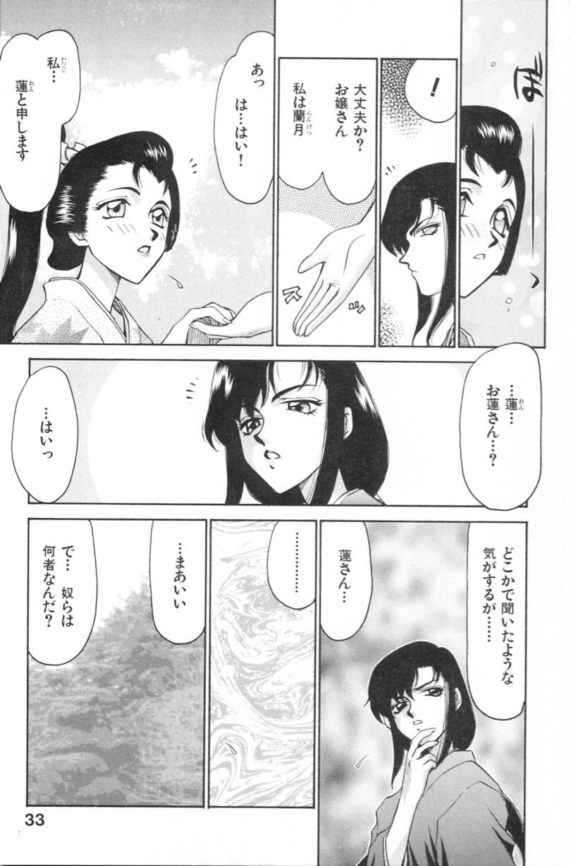 [Taira Hajime] Ran no Hanakage [たいらはじめ] 蘭の花影