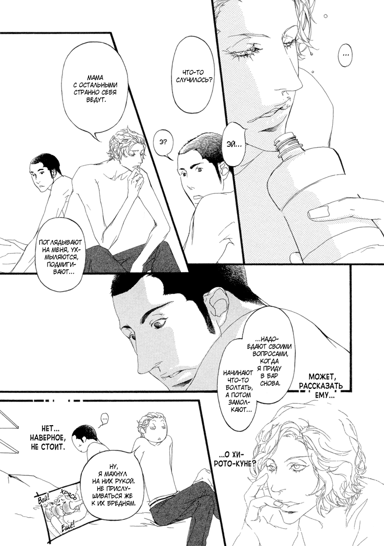 [MADARAME Hiro] Ideal Lover - vol.1 [RUS] 