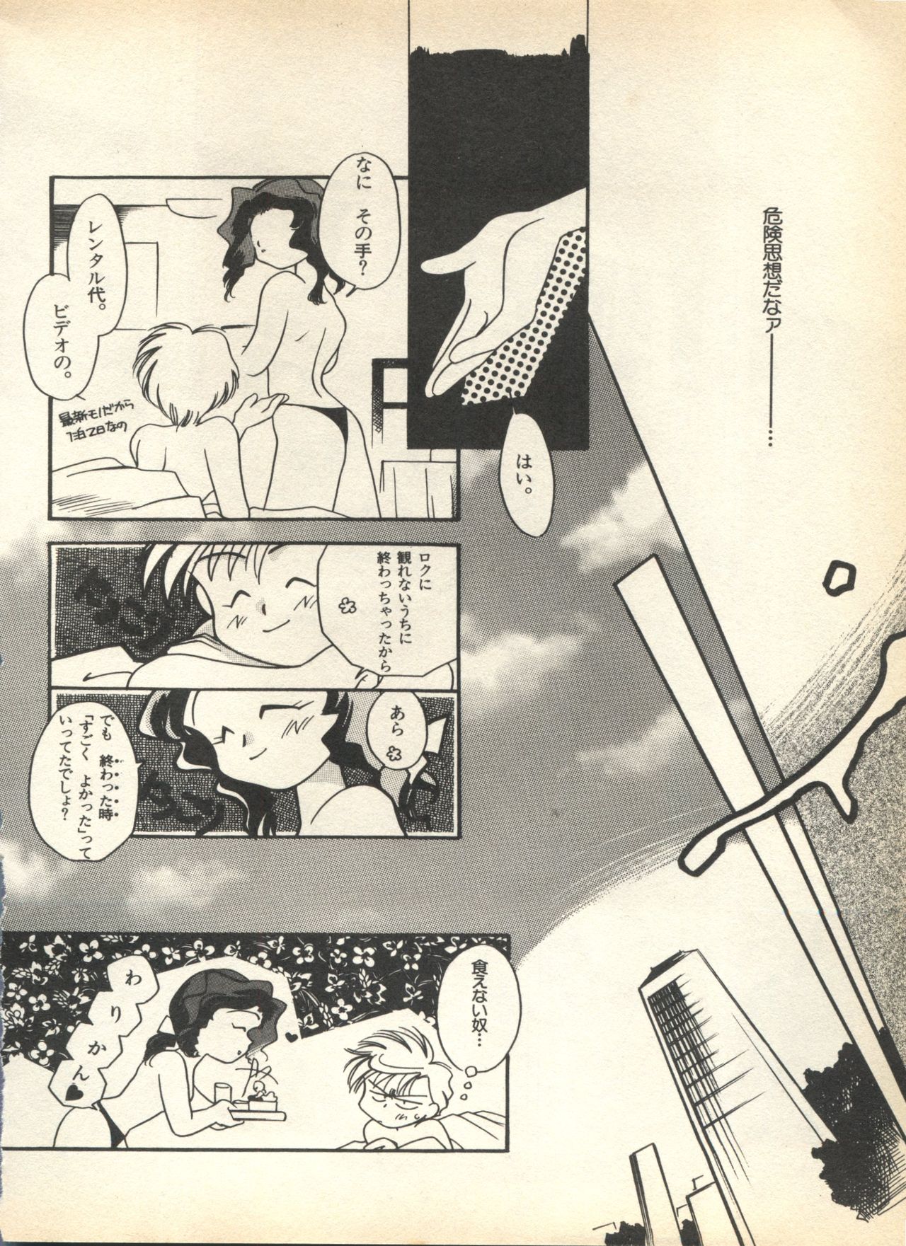 [Anthology] Lunatic Party 7 (Bishoujo Senshi Sailor Moon) [アンソロジー] ルナティックパーティー7 (美少女戦士セーラームーン)