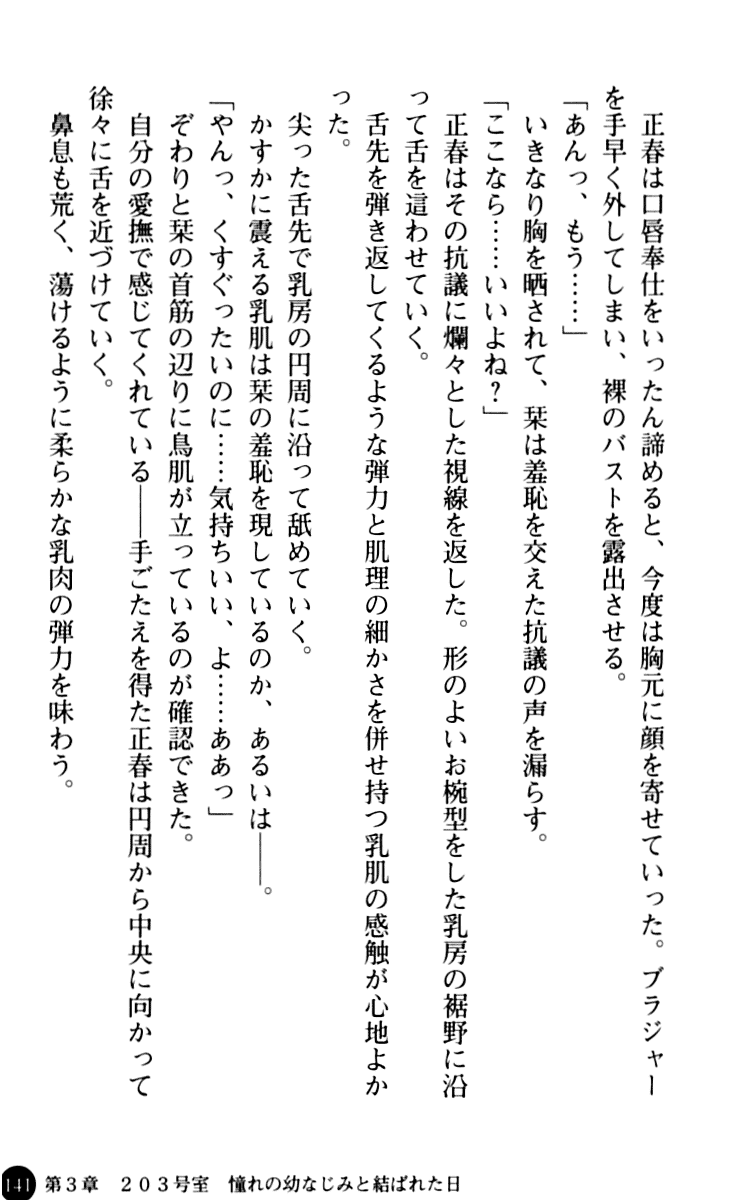 [Amakusa Shiro, Allegro] Miwaku no Rakuen Mansion - Wakazuma to Urezuma-tachi [天草白、アレグロ] 魅惑の楽園マンション 若妻と熟れ妻たち