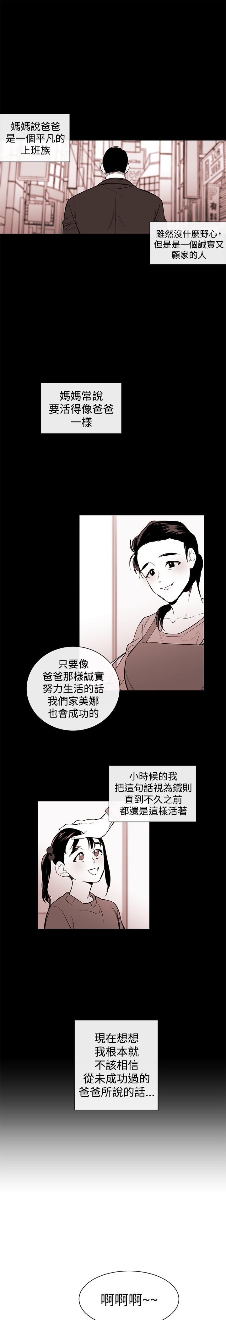 Female Disciple 女助教 Ch.1~8 [Chinese]中文 [哈士奇小子&黑杏子] 女助教