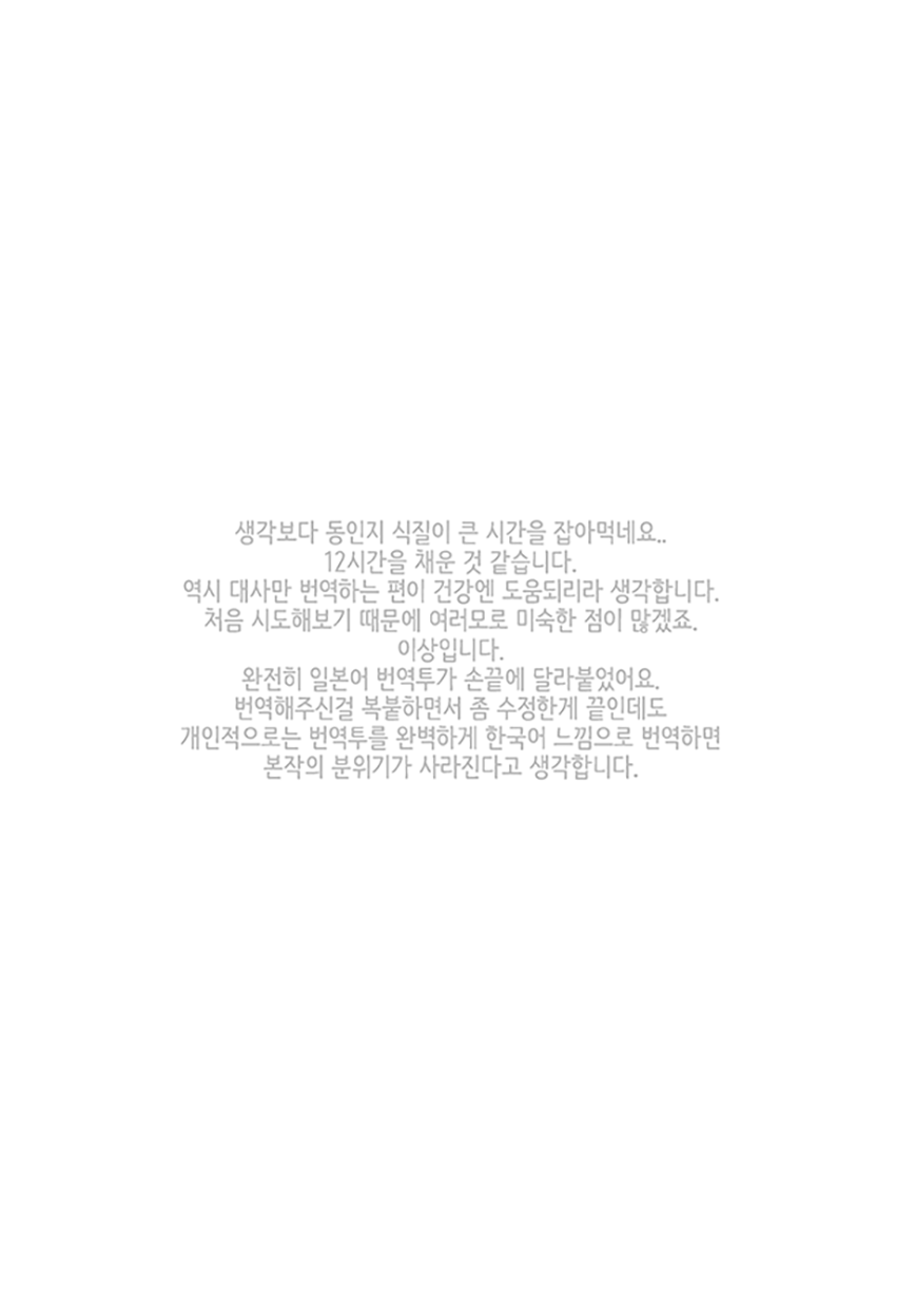 [Kyockcho] Lovely Aina-chan | 러블리 아이나쨩 (COMIC BAVEL 2018-08) [Korean] [도너츠] [Digital] [きょくちょ] らぶりーあいなちゃん (COMIC BAVEL 2018年8月号) [韓国翻訳] [DL版]