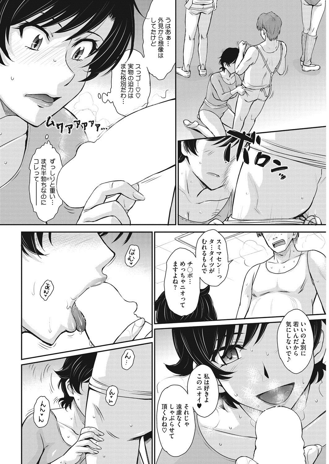 [Tsukino Jyogi] Let's get physical 