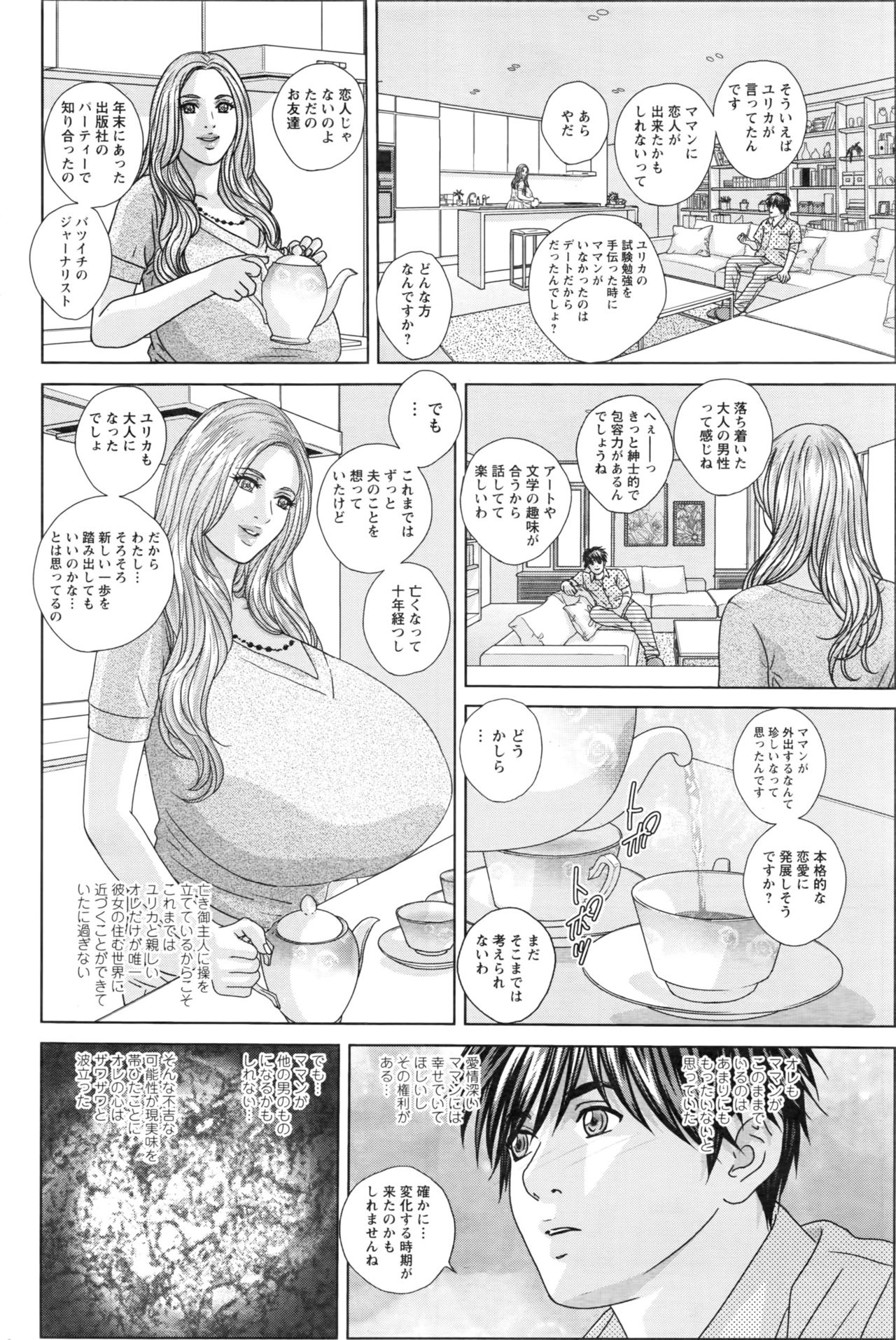 [Nishimaki Tohru] Double Titillation Ch.11-25 [にしまきとおる] W乳れ～しょん 第11~25話