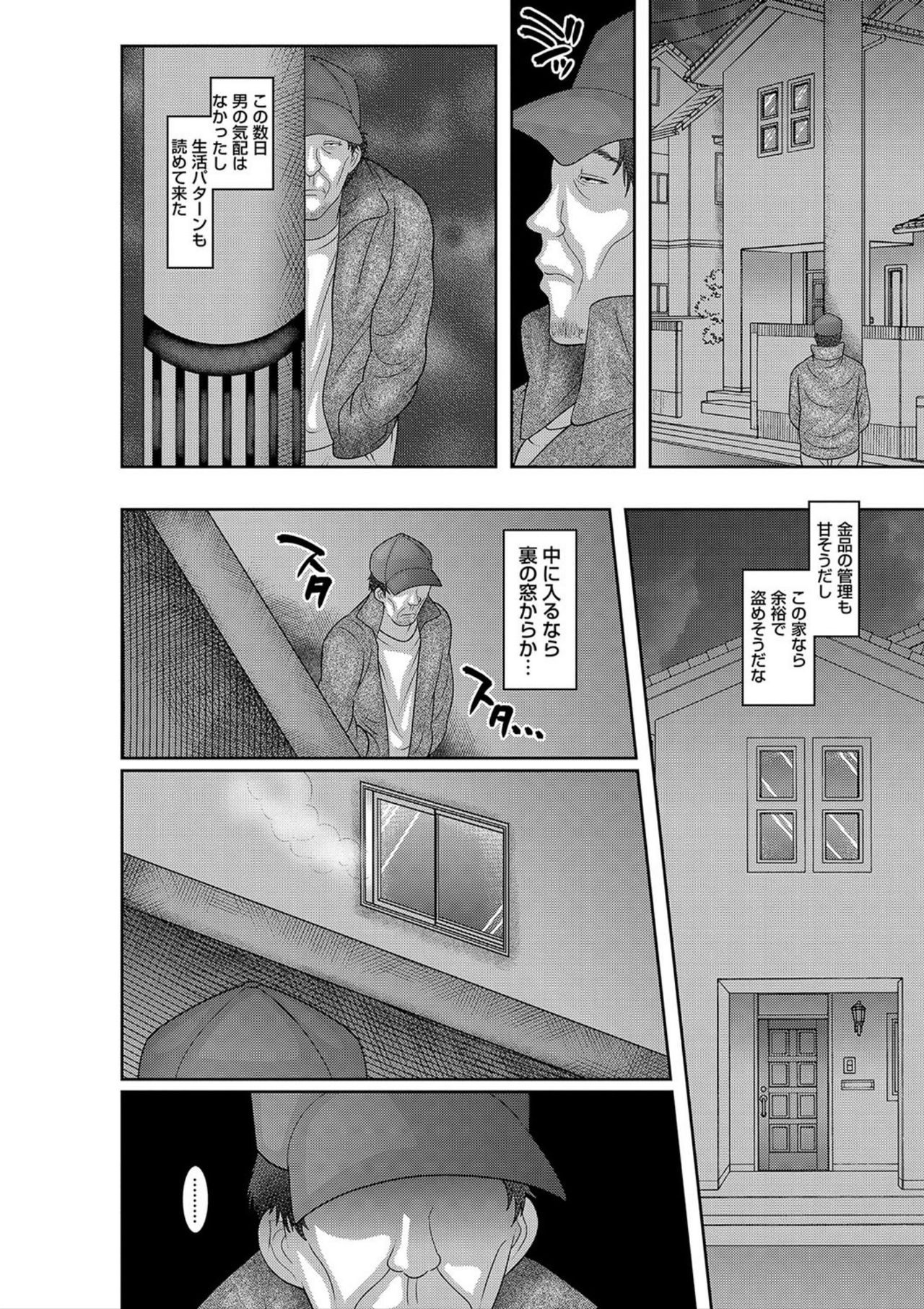 [Nayuzaki Natsumi] Kazoku Seikatsu [Digital] [ナユザキナツミ] 家族♥性活 [DL版]