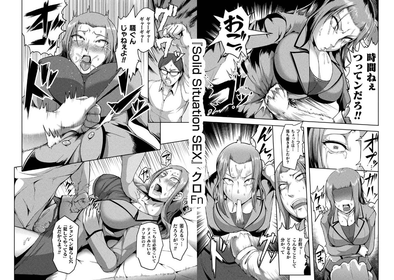 [Anthology] 2D Comic Magazine Namaiki Onna ni HaraPun Seisai! Vol. 2 [Sample] [アンソロジー] 二次元コミックマガジン 生意気女に腹パン制裁! Vol.2 [見本]